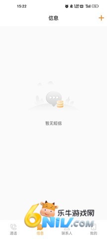 沃小号 第2张图