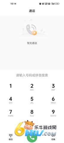 沃小号 第1张图