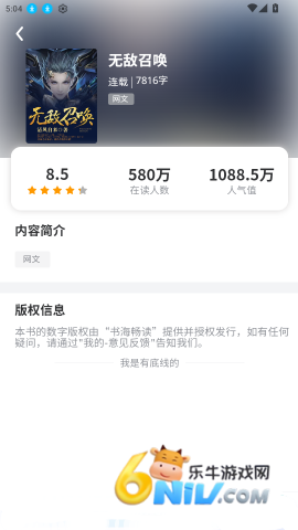 书海畅读 第3张图