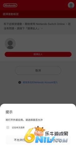 Nintendo Switch Online ��5��ͼ