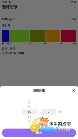 燃脂腹肌速成 第2张图