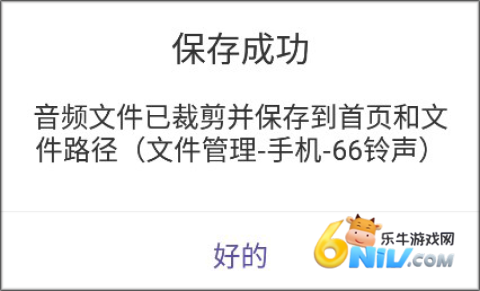 66铃声2026最新版 第6张图