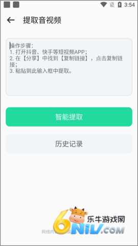 66铃声2026最新版 第9张图