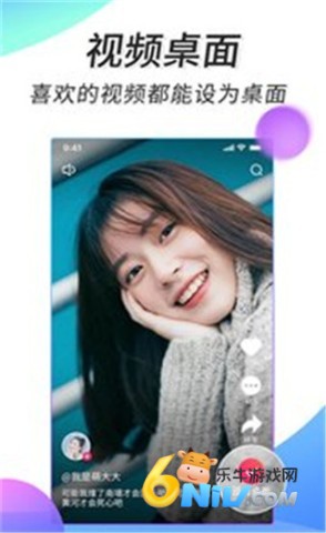 微视频壁纸 第1张图