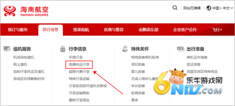 海南航空官网最新版 第1张图