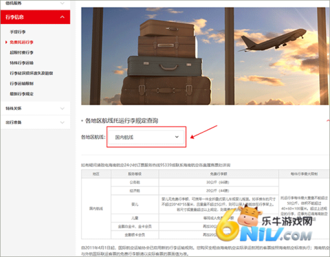海南航空官网最新版 第2张图