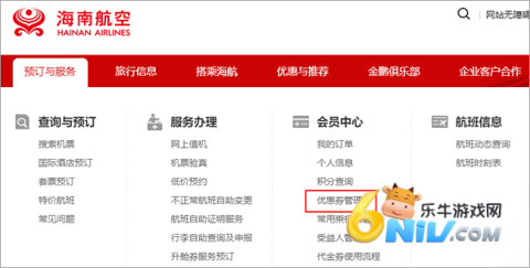 海南航空官网最新版 第3张图