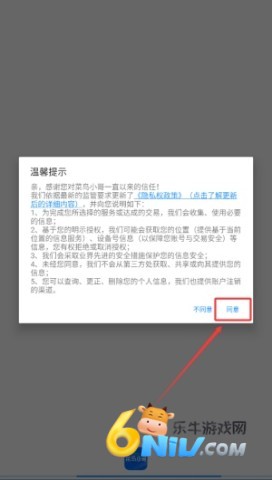 菜鸟小哥官方免费版 第1张图