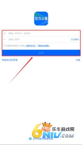 菜鸟小哥官方免费版 第4张图