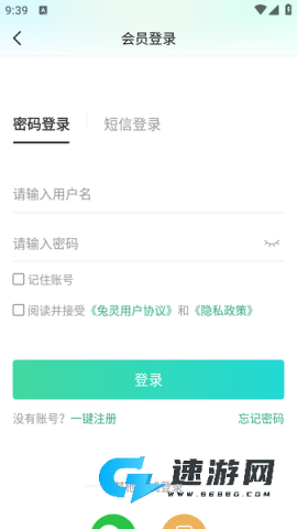 兔灵医药app安卓版 兔灵医药官网版 第1张图