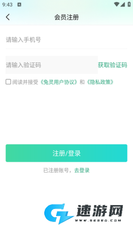 兔灵医药app安卓版 兔灵医药官网版 第2张图