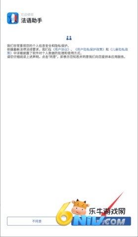 法语助手官方正版 第1张图