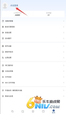 法语助手官方正版 第3张图