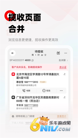 顺丰丰源 第2张图