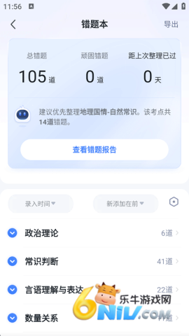 粉笔申论app最新版 第3张图