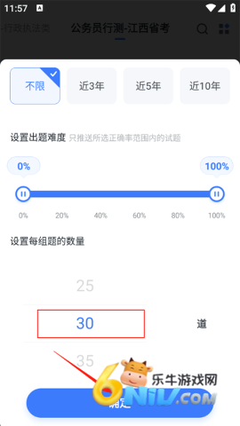 粉笔申论app最新版 第6张图