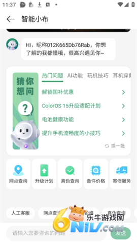 一加社区 第3张图
