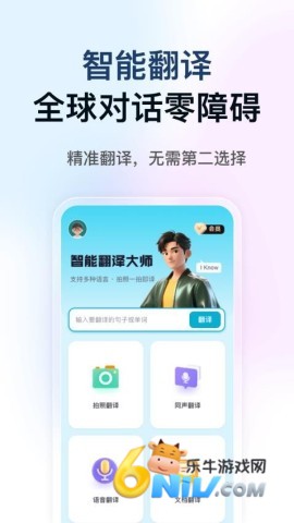 DeePAI智能翻译大使 第1张图