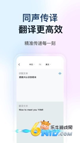DeePAI智能翻译大使 第2张图