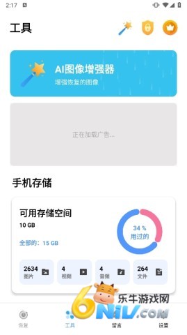 Data Reco 第1张图