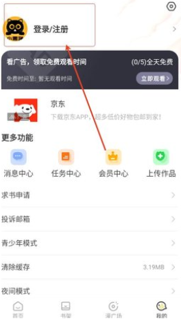 小黑猫漫画 第3张图