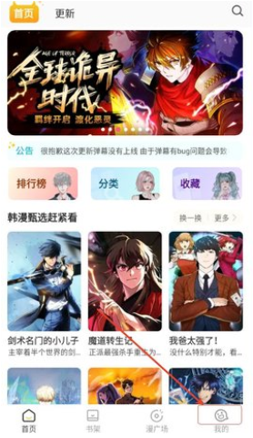 小黑猫漫画 第2张图