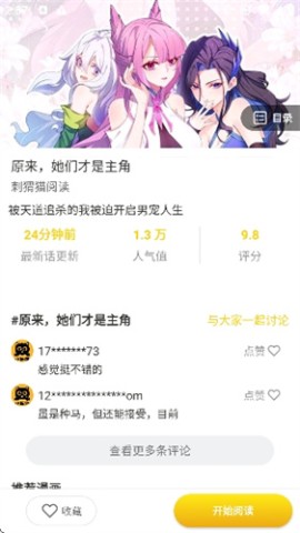 小黑猫漫画 第1张图