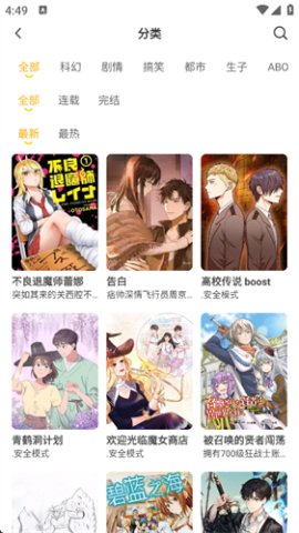 小黑猫漫画 第6张图