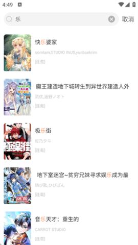 小黑猫漫画 第7张图