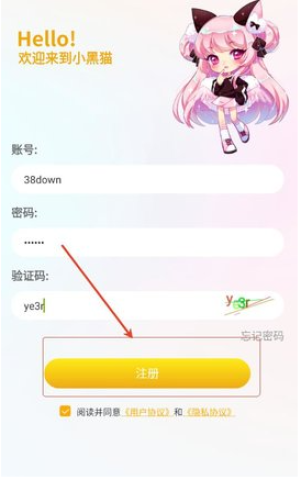 小黑猫漫画 第4张图