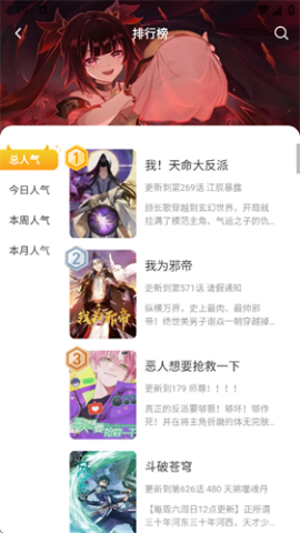 小黑猫漫画 第9张图