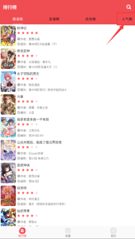 火漫社 第3张图