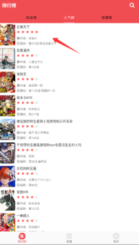 火漫社 第4张图