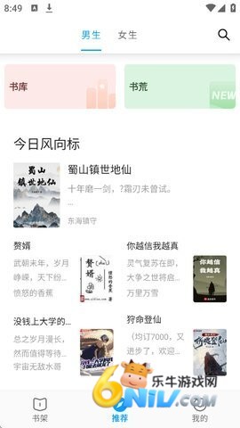 小书阁纯净版 第2张图