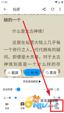 小书阁纯净版 第4张图