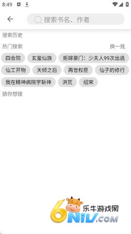 小书阁纯净版 第3张图