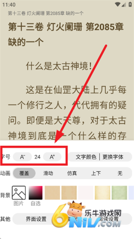 小书阁纯净版 第5张图