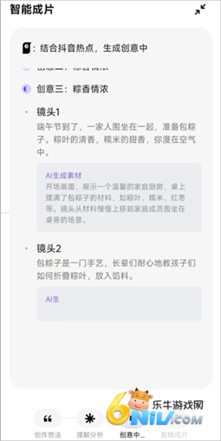 小云雀免费版 第2张图