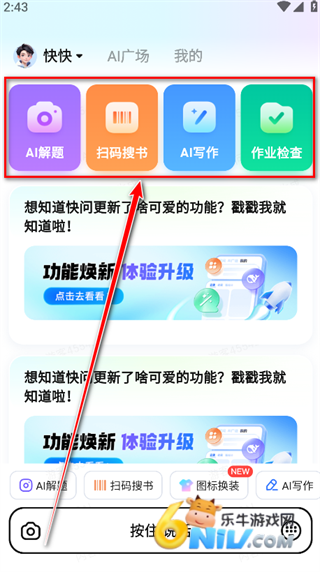 快问AI 第1张图