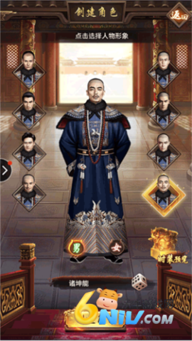 官居一品 第2张图