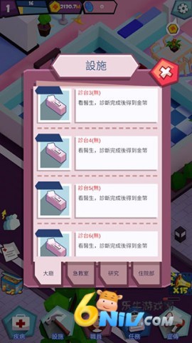 放置医院大亨 第2张图