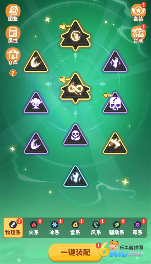 植物萌斗 第2张图