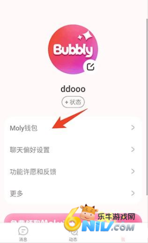 bubbly 第1张图