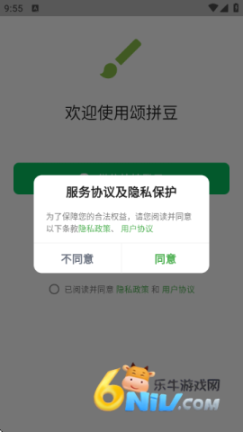 颂拼豆 第1张图