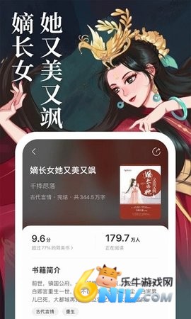 琅阅 第2张图