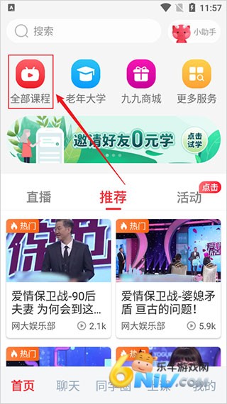 网上老年大学 第1张图