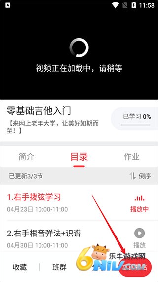 网上老年大学 第4张图