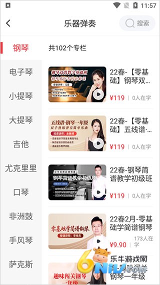 网上老年大学 第3张图