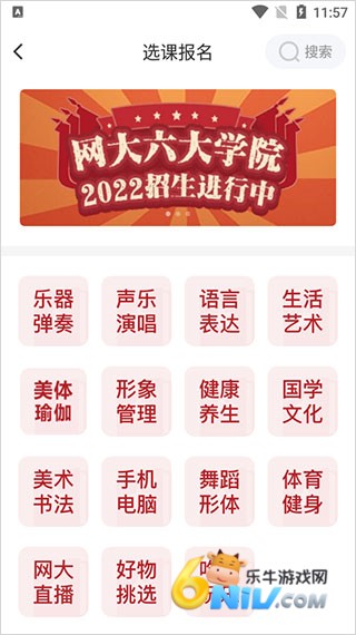 网上老年大学 第2张图