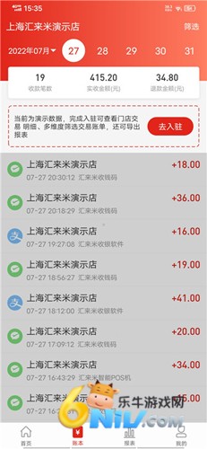 汇来米 第2张图